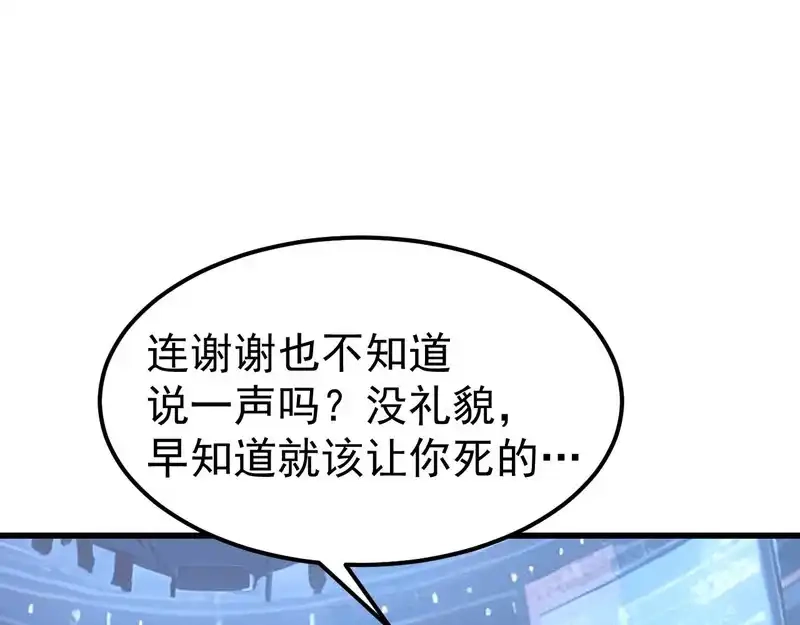 第270话修仙大能-高武：登陆未来一万年-常盘勇者 / 飞卢小说网（第10张）