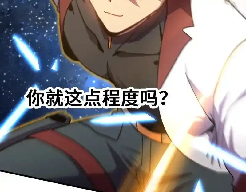 第271话还想跑？-高武：登陆未来一万年-常盘勇者 / 飞卢小说网（第9张）