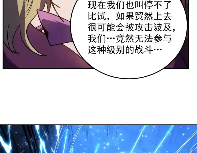 第271话还想跑？-高武：登陆未来一万年-常盘勇者 / 飞卢小说网（第21张）