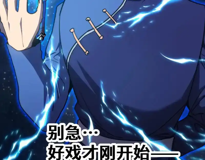第271话还想跑？-高武：登陆未来一万年-常盘勇者 / 飞卢小说网（第12张）