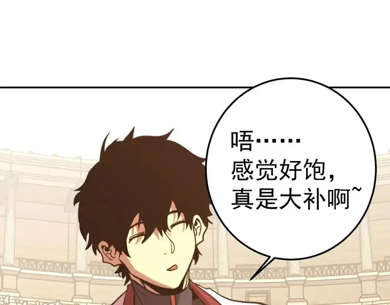 第272话新家园-高武：登陆未来一万年-常盘勇者 / 飞卢小说网（第3张）
