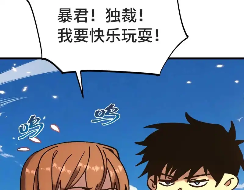 第273章大聪明-高武：登陆未来一万年-常盘勇者 / 飞卢小说网（第9张）
