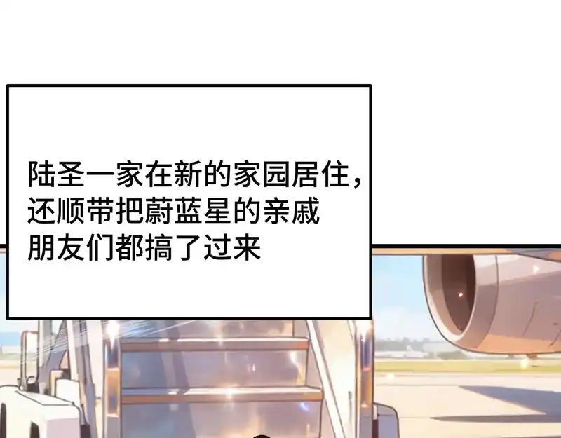 第273章大聪明-高武：登陆未来一万年-常盘勇者 / 飞卢小说网（第3张）