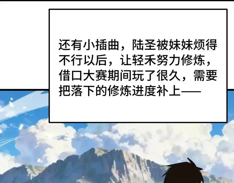 第273章大聪明-高武：登陆未来一万年-常盘勇者 / 飞卢小说网（第6张）
