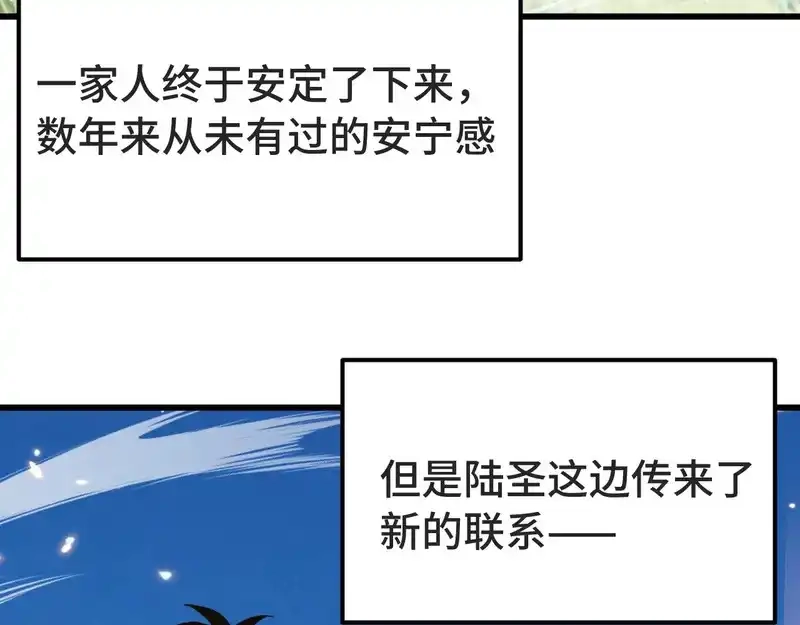 第273章大聪明-高武：登陆未来一万年-常盘勇者 / 飞卢小说网（第11张）