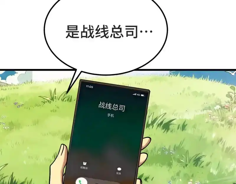 第273章大聪明-高武：登陆未来一万年-常盘勇者 / 飞卢小说网（第14张）