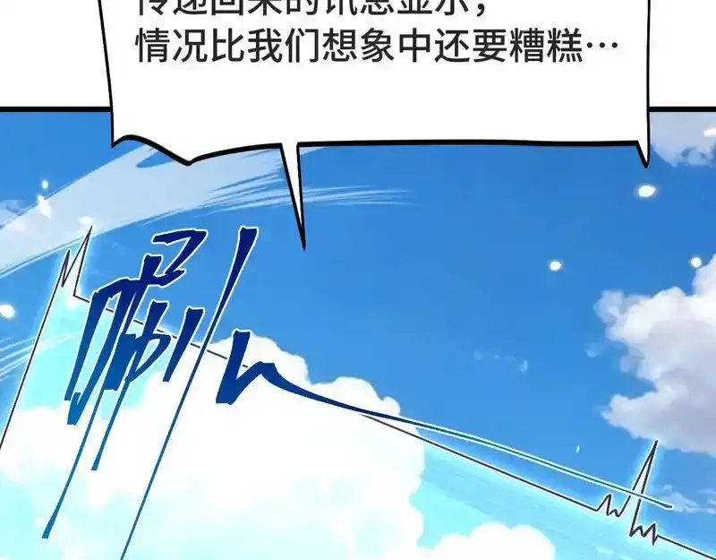 第273章大聪明-高武：登陆未来一万年-常盘勇者 / 飞卢小说网（第16张）