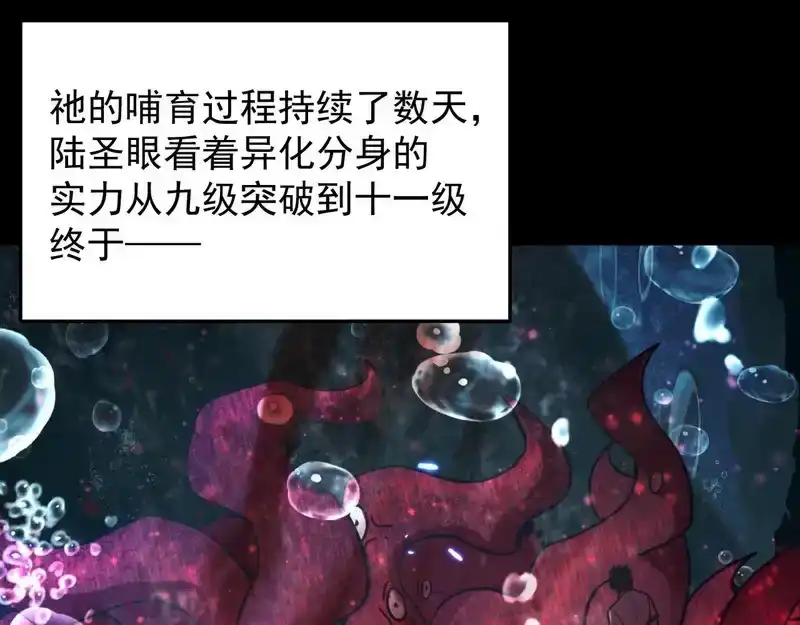 第274话其他文明-高武：登陆未来一万年-常盘勇者 / 飞卢小说网（第7张）