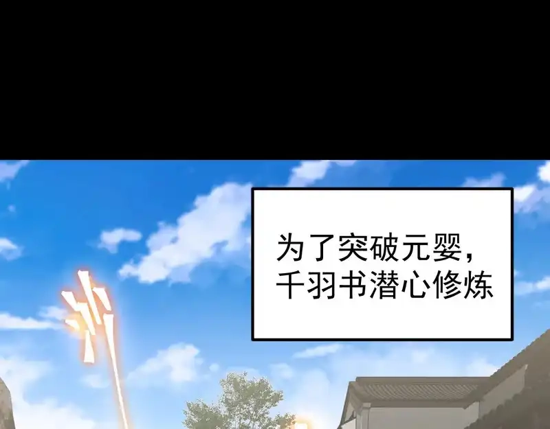 第275话仙武-高武：登陆未来一万年-常盘勇者 / 飞卢小说网（第5张）