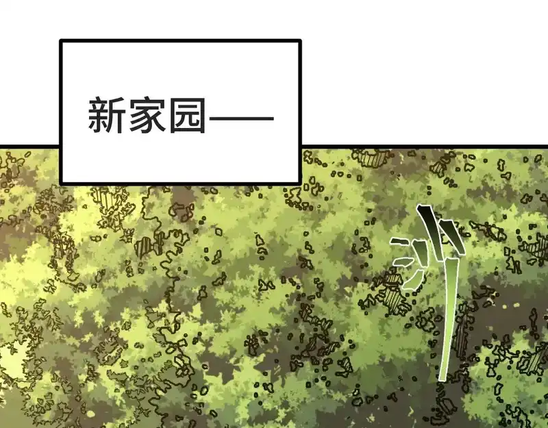 第276话找到了-高武：登陆未来一万年-常盘勇者 / 飞卢小说网（第5张）