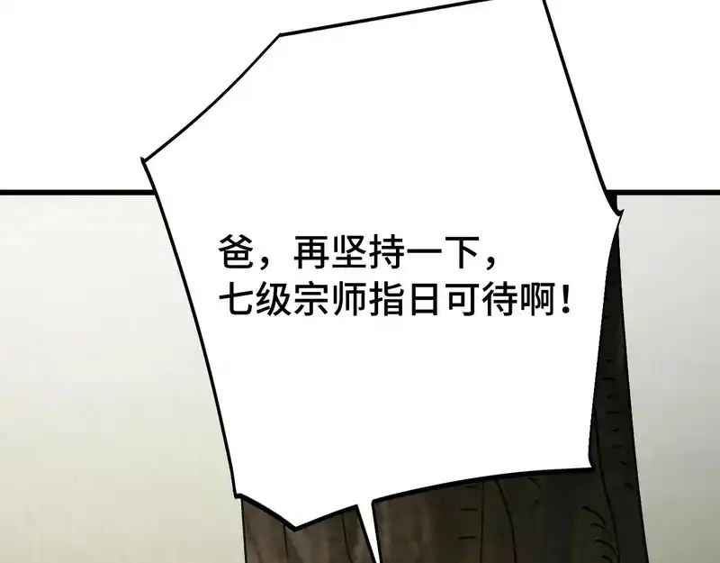 第276话找到了-高武：登陆未来一万年-常盘勇者 / 飞卢小说网（第10张）