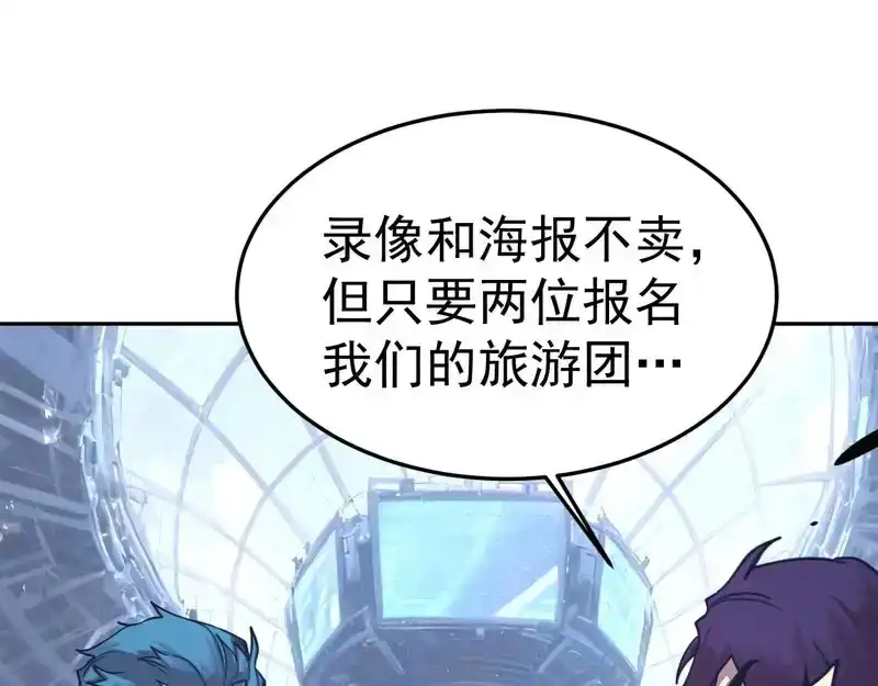 第277话新旅途-高武：登陆未来一万年-常盘勇者 / 飞卢小说网（第7张）