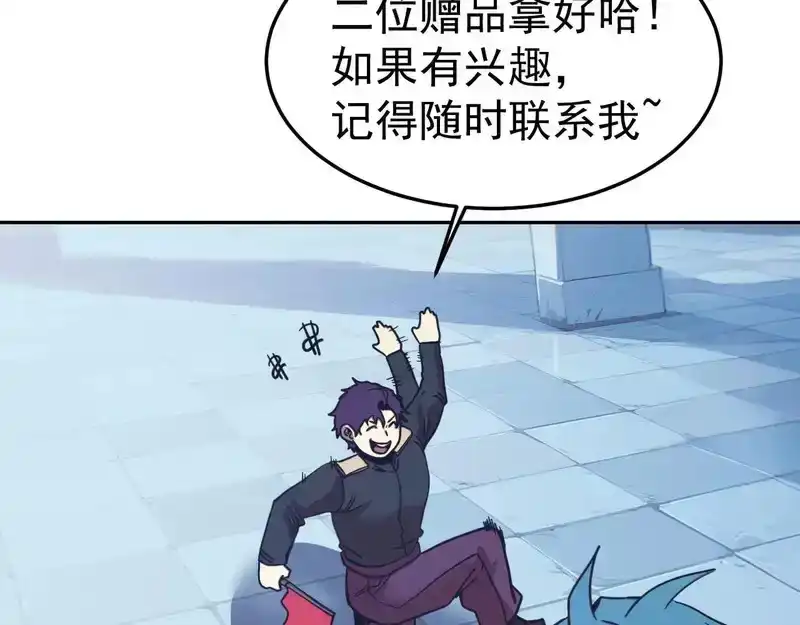 第277话新旅途-高武：登陆未来一万年-常盘勇者 / 飞卢小说网（第12张）