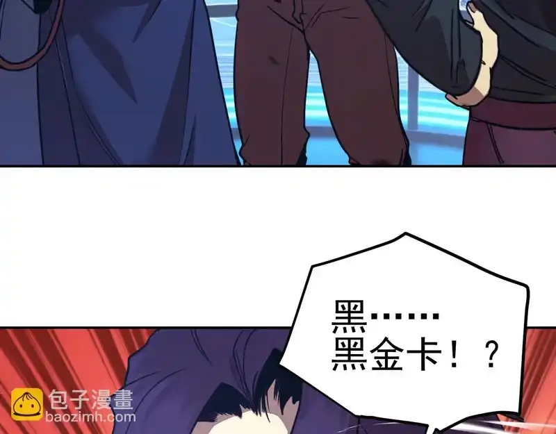 第277话新旅途-高武：登陆未来一万年-常盘勇者 / 飞卢小说网（第9张）