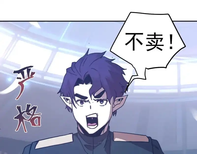 第277话新旅途-高武：登陆未来一万年-常盘勇者 / 飞卢小说网（第5张）