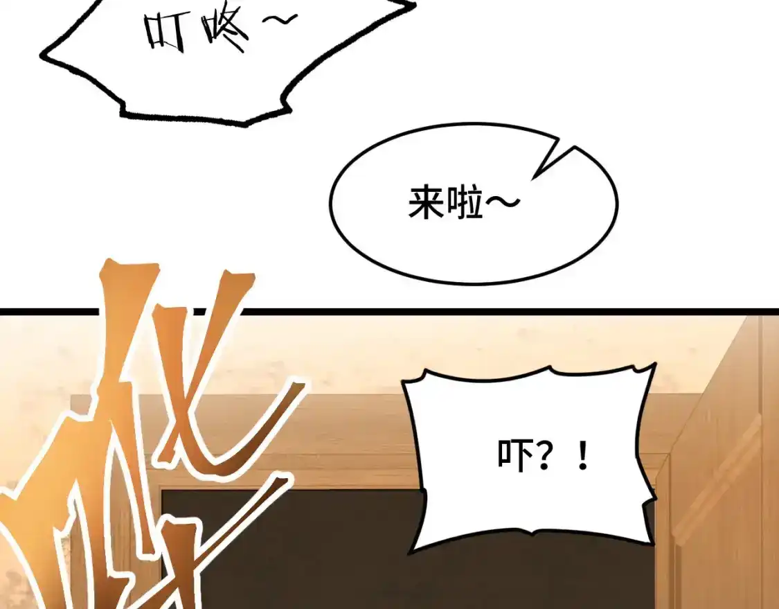 第33话友情-高武：登陆未来一万年-常盘勇者 / 飞卢小说网（第6张）