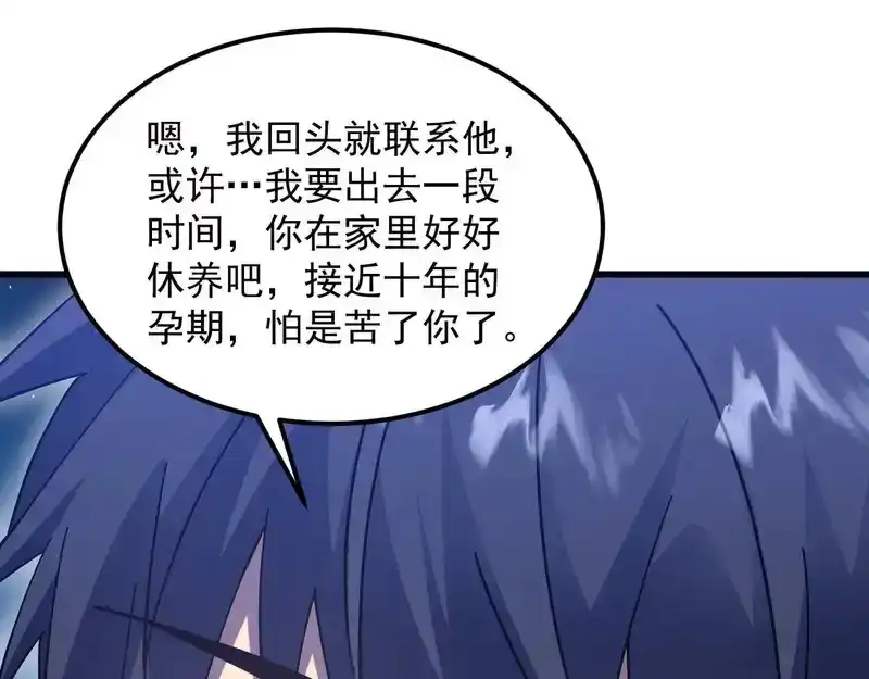 第278话新能力-高武：登陆未来一万年-常盘勇者 / 飞卢小说网（第17张）