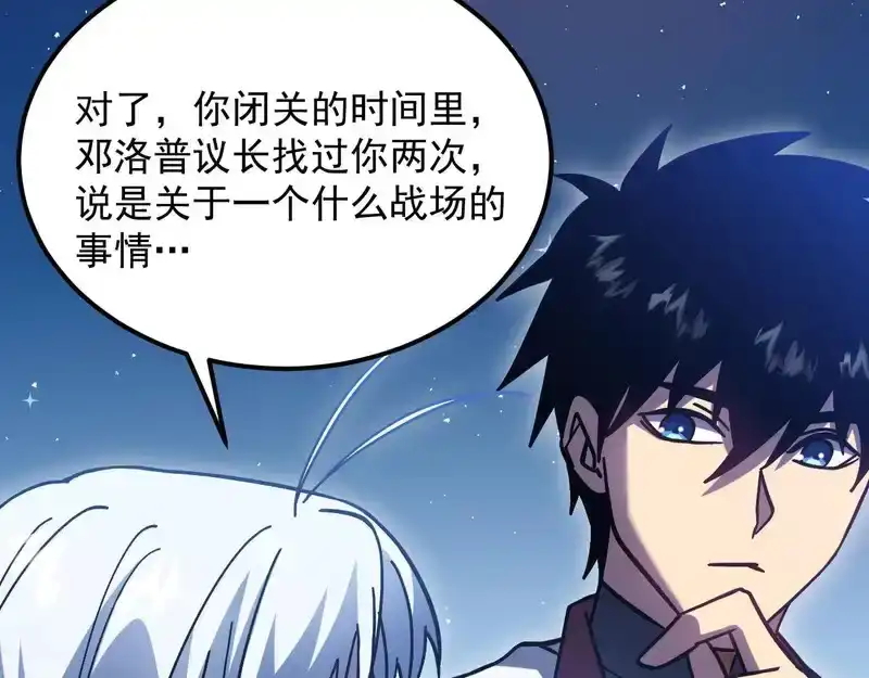 第278话新能力-高武：登陆未来一万年-常盘勇者 / 飞卢小说网（第15张）