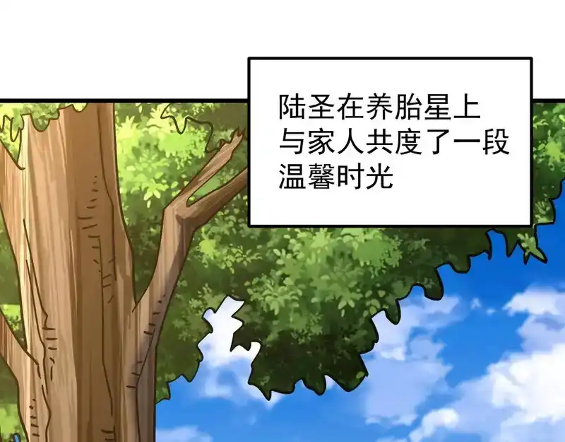 第278话新能力-高武：登陆未来一万年-常盘勇者 / 飞卢小说网（第5张）