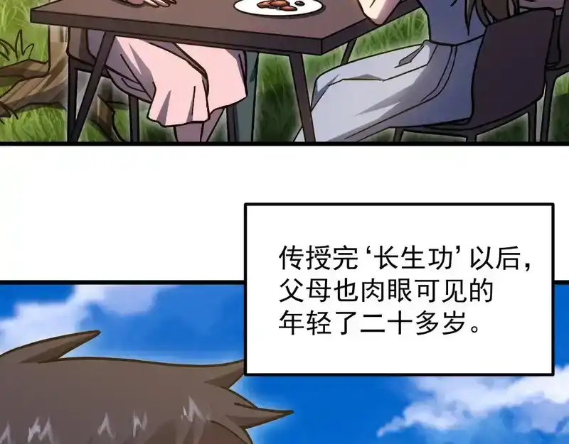 第278话新能力-高武：登陆未来一万年-常盘勇者 / 飞卢小说网（第7张）