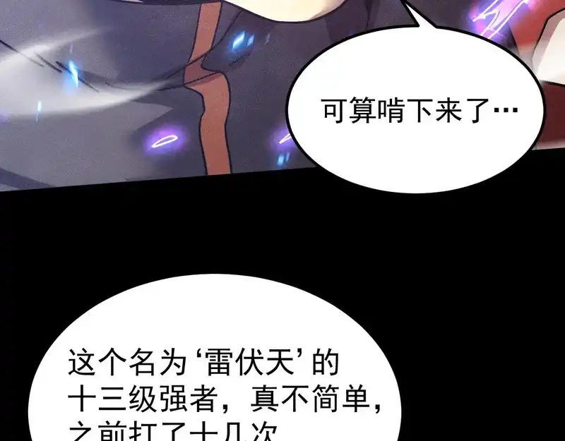 第280话自来熟-高武：登陆未来一万年-常盘勇者 / 飞卢小说网（第12张）