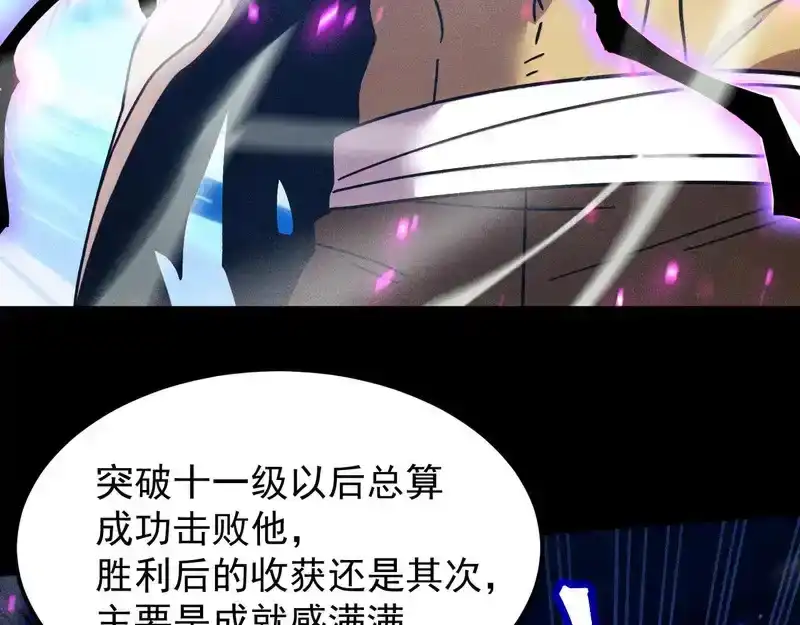 第280话自来熟-高武：登陆未来一万年-常盘勇者 / 飞卢小说网（第15张）