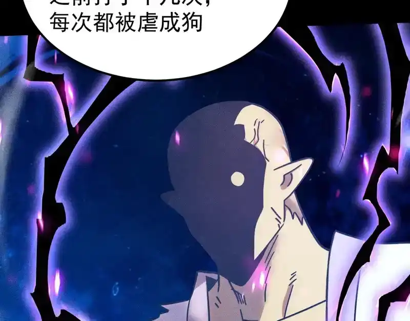 第280话自来熟-高武：登陆未来一万年-常盘勇者 / 飞卢小说网（第13张）