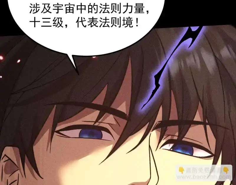 第280话自来熟-高武：登陆未来一万年-常盘勇者 / 飞卢小说网（第22张）