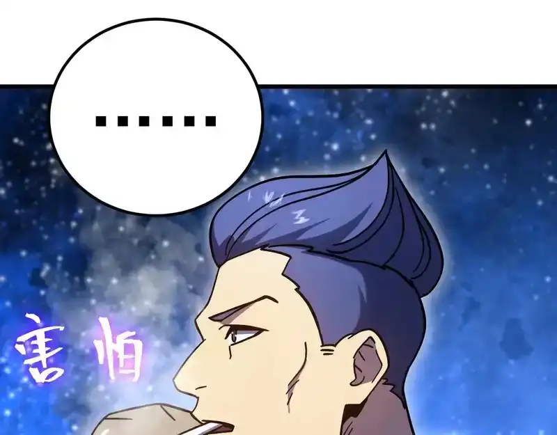 第281话出发-高武：登陆未来一万年-常盘勇者 / 飞卢小说网（第26张）