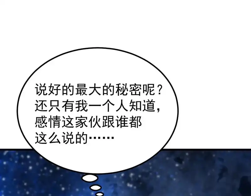 第281话出发-高武：登陆未来一万年-常盘勇者 / 飞卢小说网（第6张）