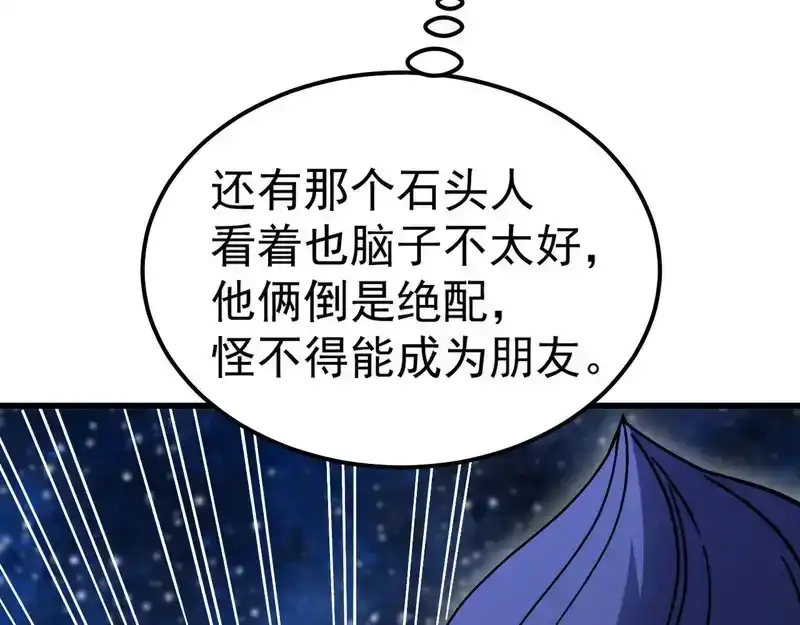 第281话出发-高武：登陆未来一万年-常盘勇者 / 飞卢小说网（第9张）