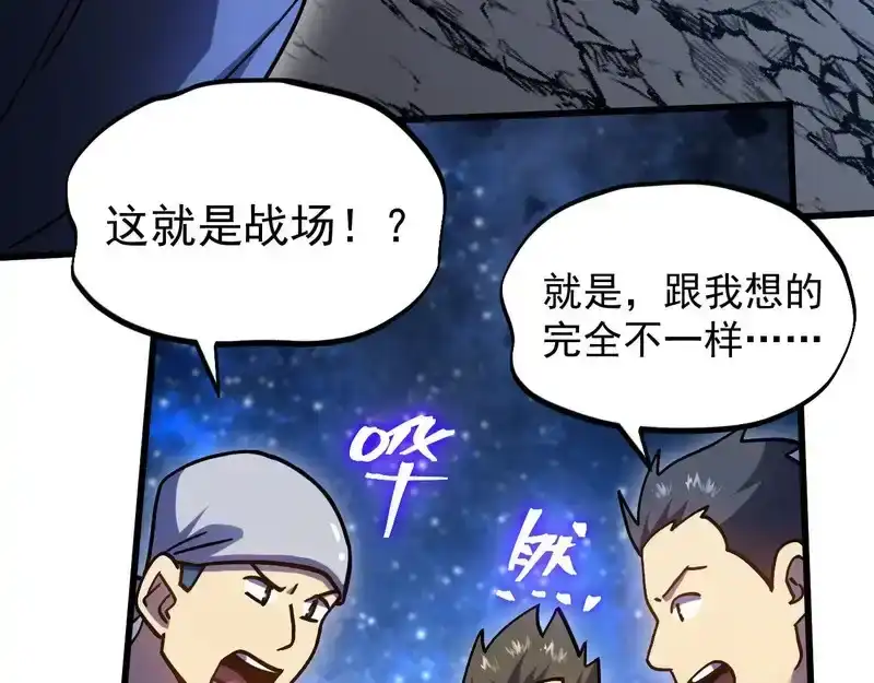 第281话出发-高武：登陆未来一万年-常盘勇者 / 飞卢小说网（第37张）