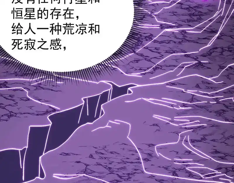 第281话出发-高武：登陆未来一万年-常盘勇者 / 飞卢小说网（第44张）