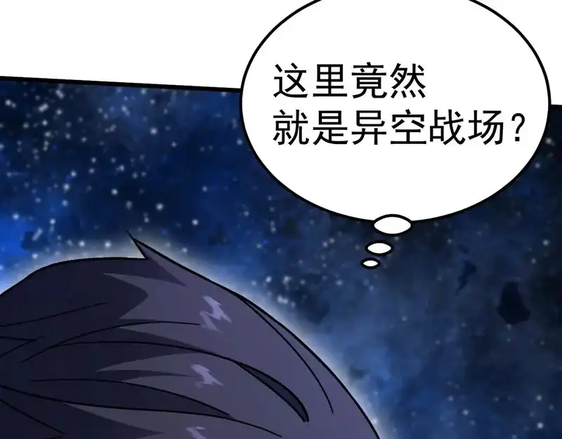 第281话出发-高武：登陆未来一万年-常盘勇者 / 飞卢小说网（第35张）