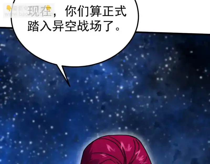 第281话出发-高武：登陆未来一万年-常盘勇者 / 飞卢小说网（第29张）