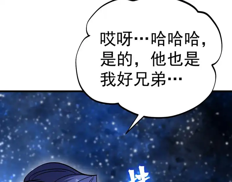 第281话出发-高武：登陆未来一万年-常盘勇者 / 飞卢小说网（第14张）