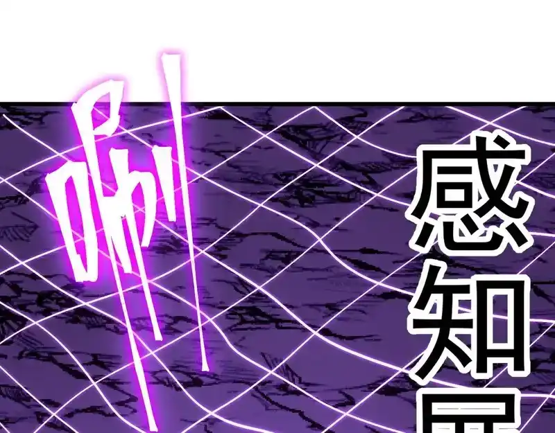 第281话出发-高武：登陆未来一万年-常盘勇者 / 飞卢小说网（第40张）
