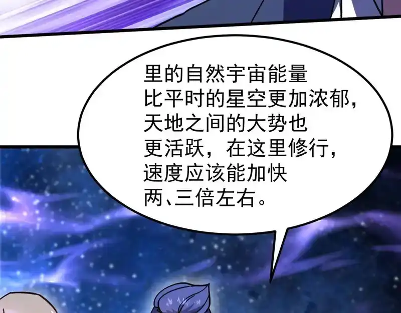 第281话出发-高武：登陆未来一万年-常盘勇者 / 飞卢小说网（第48张）
