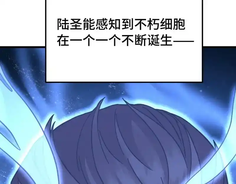 第282话晶核-高武：登陆未来一万年-常盘勇者 / 飞卢小说网（第8张）