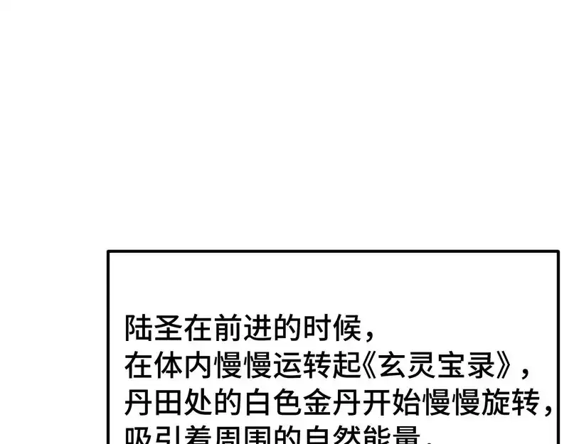 第282话晶核-高武：登陆未来一万年-常盘勇者 / 飞卢小说网（第5张）