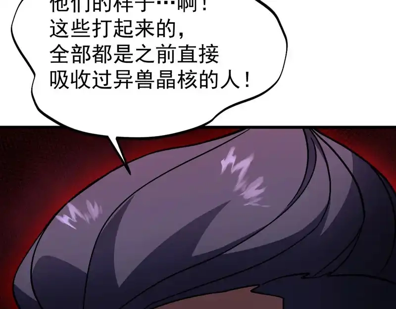 第284话盯上-高武：登陆未来一万年-常盘勇者 / 飞卢小说网（第14张）