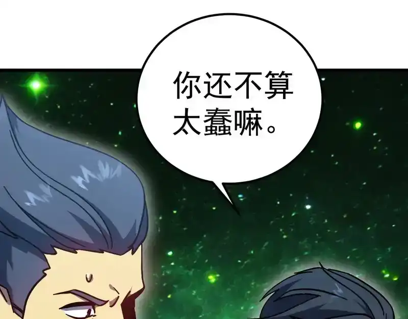 第284话盯上-高武：登陆未来一万年-常盘勇者 / 飞卢小说网（第17张）