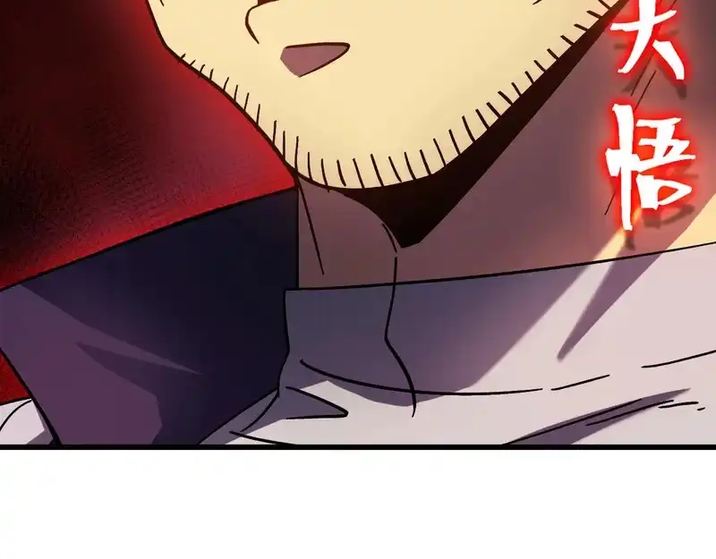 第284话盯上-高武：登陆未来一万年-常盘勇者 / 飞卢小说网（第16张）