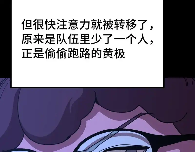 第285话失踪-高武：登陆未来一万年-常盘勇者 / 飞卢小说网（第15张）
