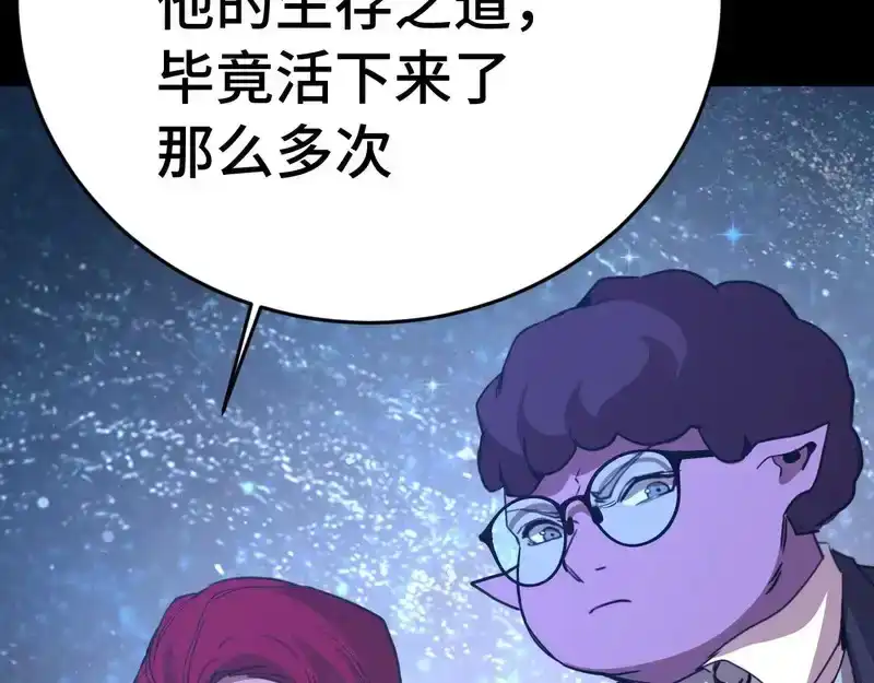 第285话失踪-高武：登陆未来一万年-常盘勇者 / 飞卢小说网（第18张）