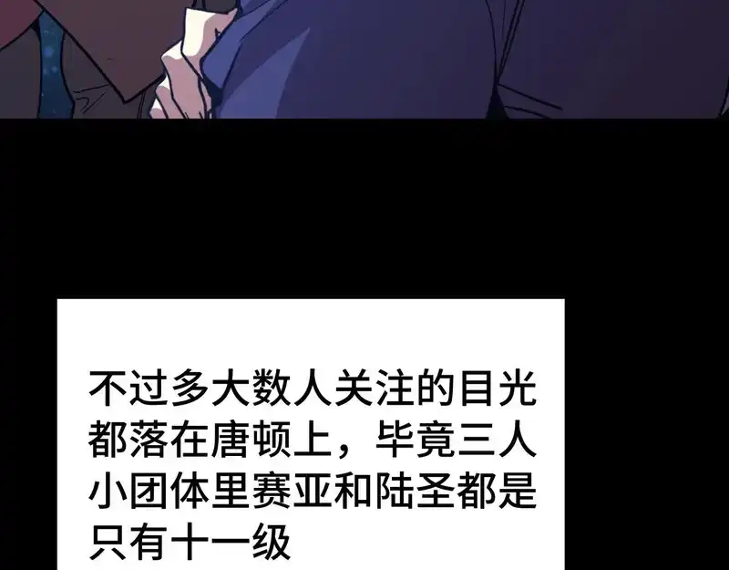 第285话失踪-高武：登陆未来一万年-常盘勇者 / 飞卢小说网（第10张）