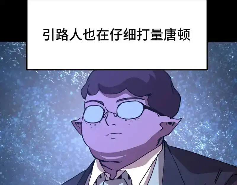 第285话失踪-高武：登陆未来一万年-常盘勇者 / 飞卢小说网（第13张）