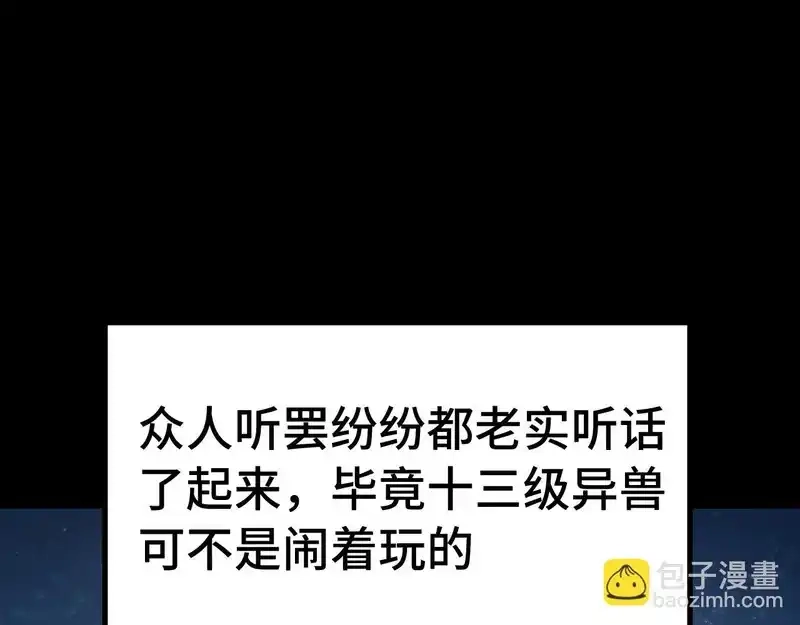 第285话失踪-高武：登陆未来一万年-常盘勇者 / 飞卢小说网（第5张）