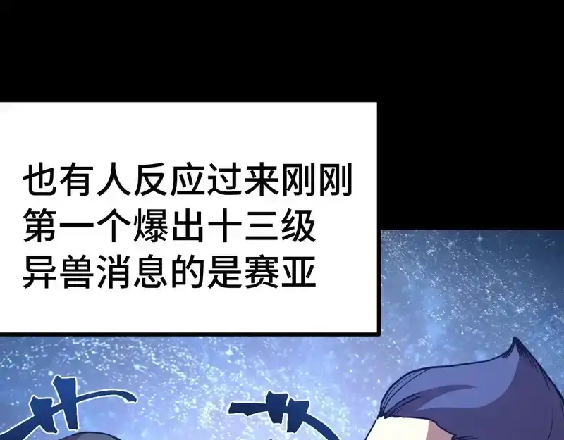 第285话失踪-高武：登陆未来一万年-常盘勇者 / 飞卢小说网（第8张）