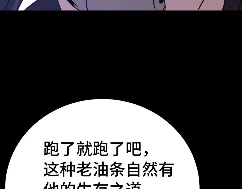 第285话失踪-高武：登陆未来一万年-常盘勇者 / 飞卢小说网（第17张）